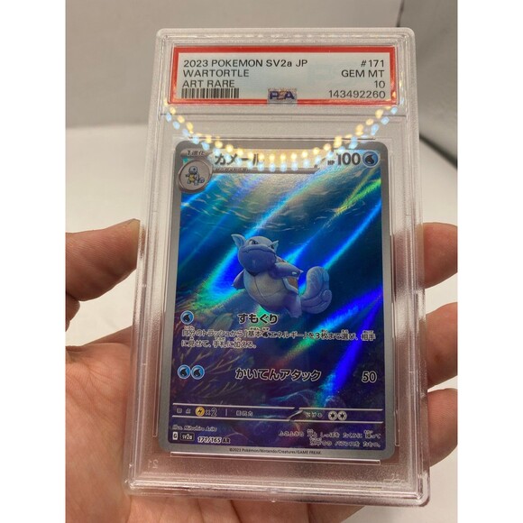 PSA 10 Wartortle 171/165 Sv2a: Art Rare Pokemon Card 151 Holo (Japanese) is  available for purchase on au PAY Market - Imported Goods Online Store  Co.Ltd. | au PAY Market - Online Shopping Site